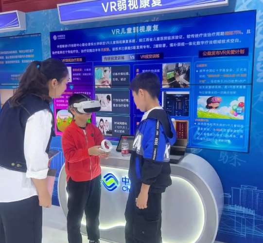 高通和中移动发布“睛彩无界”弱视儿童VR关爱计划,现场演示基于PICO的解决方案